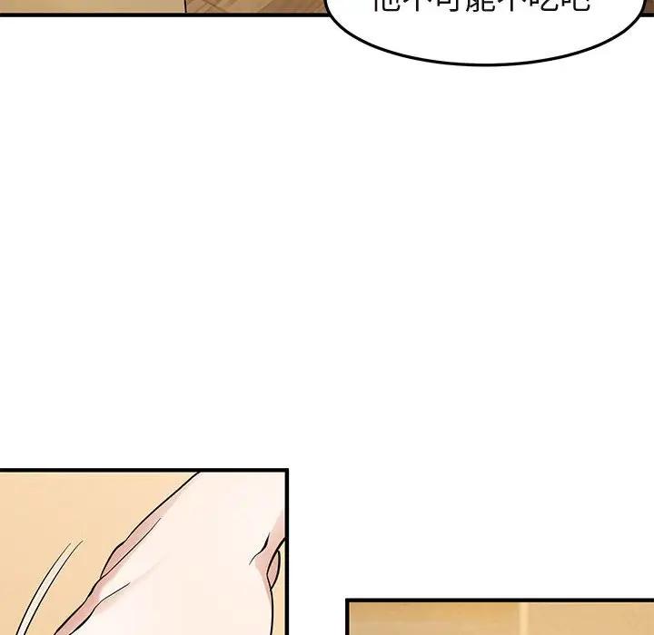 [韩国漫画] 闯入我们家的H先生 爱情,巨乳大奶#[108P]-12