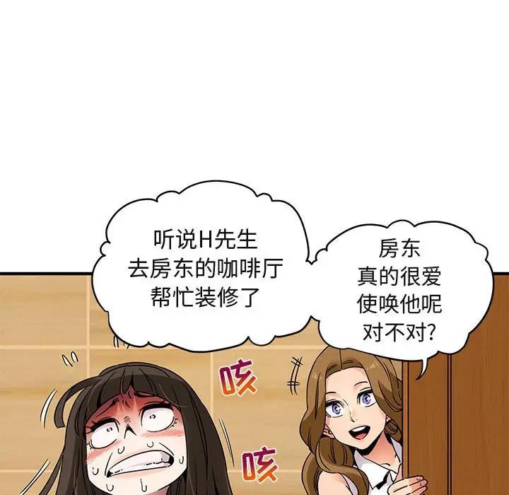 [韩国漫画] 闯入我们家的H先生 爱情,巨乳大奶#[108P]-31