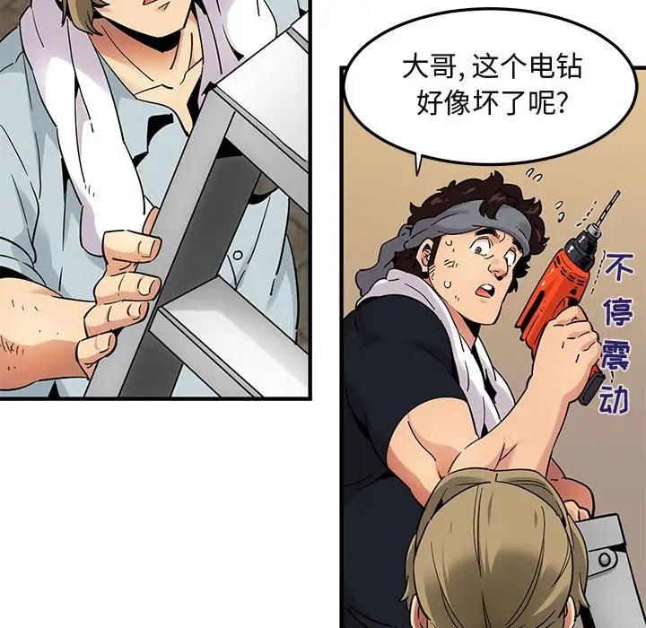 [韩国漫画] 闯入我们家的H先生 爱情,巨乳大奶#[108P]-48