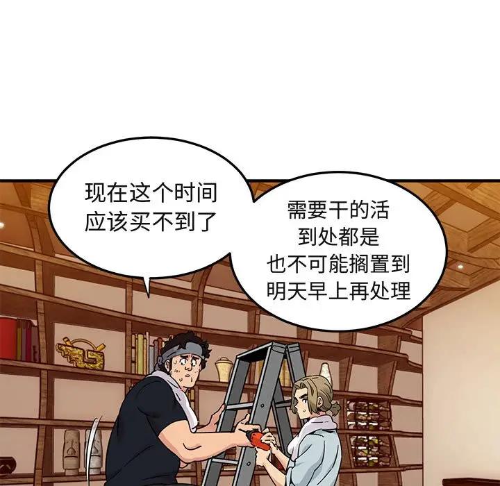 [韩国漫画] 闯入我们家的H先生 爱情,巨乳大奶#[108P]-51