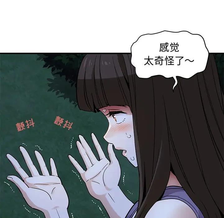 [韩国漫画] 闯入我们家的H先生 爱情,巨乳大奶#[108P]-65