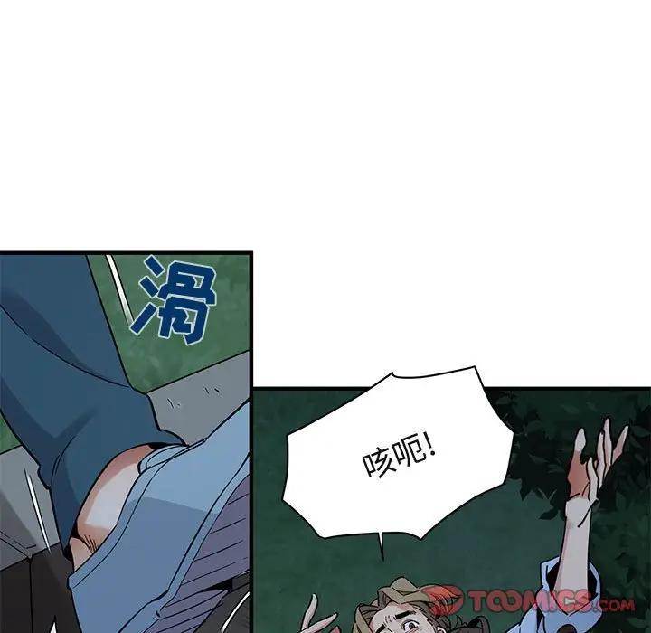 [韩国漫画] 闯入我们家的H先生 爱情,巨乳大奶#[108P]-92