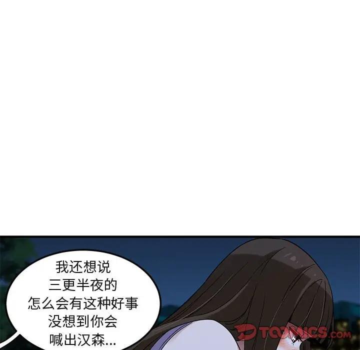 [韩国漫画] 闯入我们家的H先生 爱情,巨乳大奶#[106P]-14