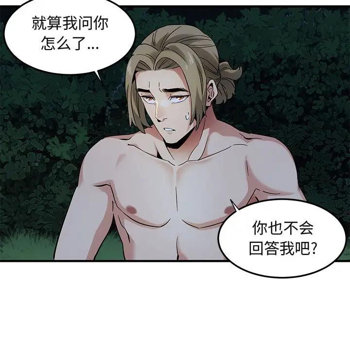 [韩国漫画] 闯入我们家的H先生 爱情,巨乳大奶#[106P]-19