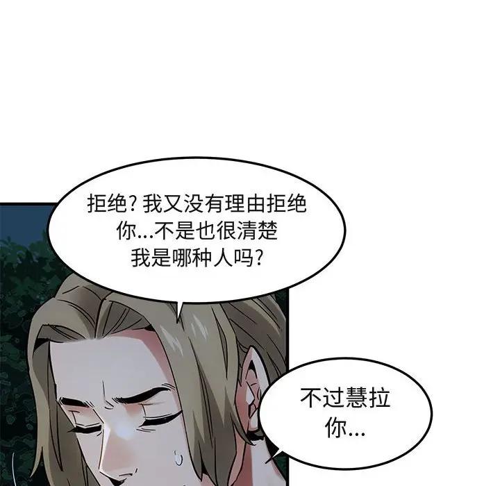 [韩国漫画] 闯入我们家的H先生 爱情,巨乳大奶#[106P]-47