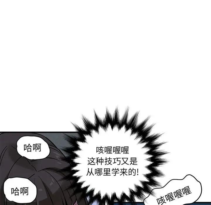[韩国漫画] 闯入我们家的H先生 爱情,巨乳大奶#[106P]-57