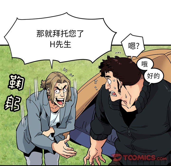 [韩国漫画] 闯入我们家的H先生 爱情,巨乳大奶#[151P]-102