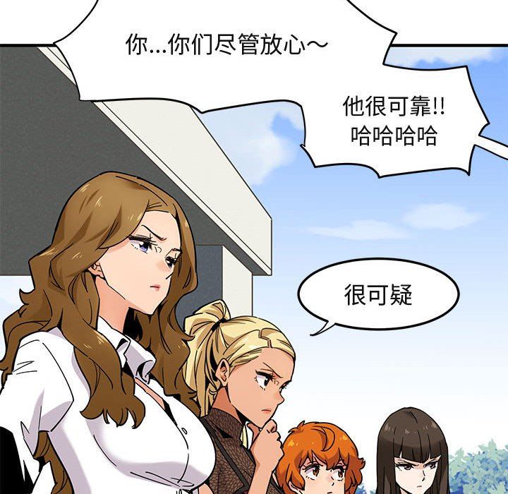 [韩国漫画] 闯入我们家的H先生 爱情,巨乳大奶#[151P]-105