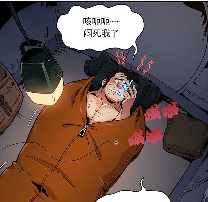 [韩国漫画] 闯入我们家的H先生 爱情,巨乳大奶#[151P]-110