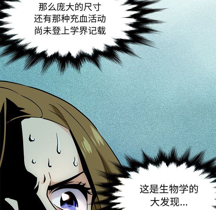 [韩国漫画] 闯入我们家的H先生 爱情,巨乳大奶#[151P]-142