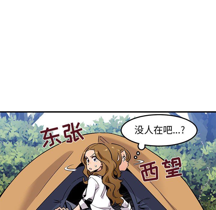 [韩国漫画] 闯入我们家的H先生 爱情,巨乳大奶#[151P]-144