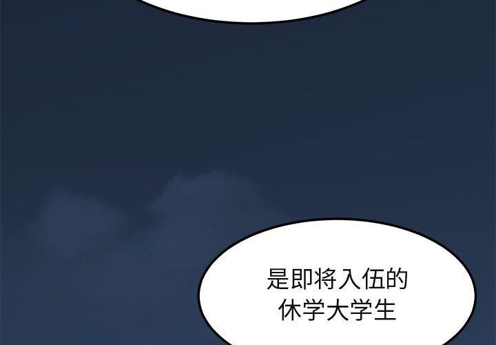 [韩国漫画] 闯入我们家的H先生 爱情,巨乳大奶#[151P]-2