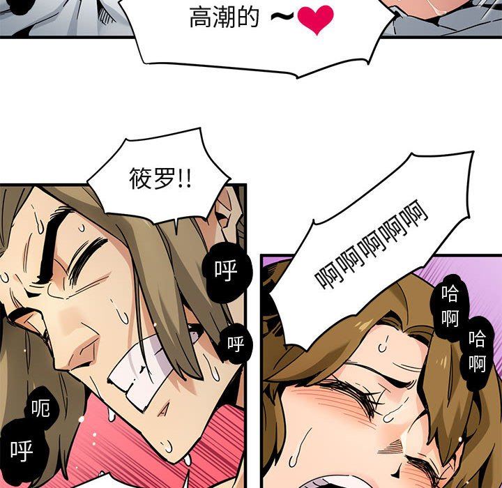 [韩国漫画] 闯入我们家的H先生 爱情,巨乳大奶#[151P]-40