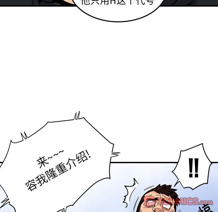 [韩国漫画] 闯入我们家的H先生 爱情,巨乳大奶#[151P]-48