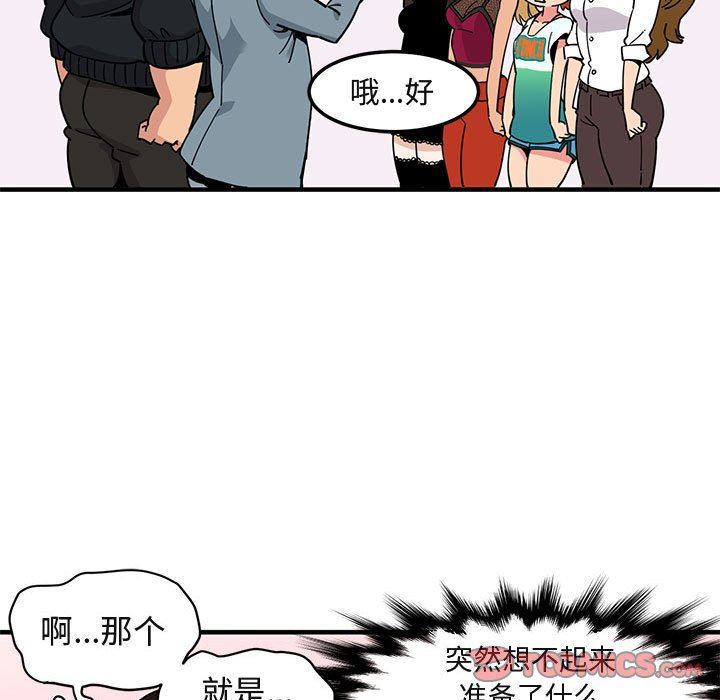 [韩国漫画] 闯入我们家的H先生 爱情,巨乳大奶#[151P]-57