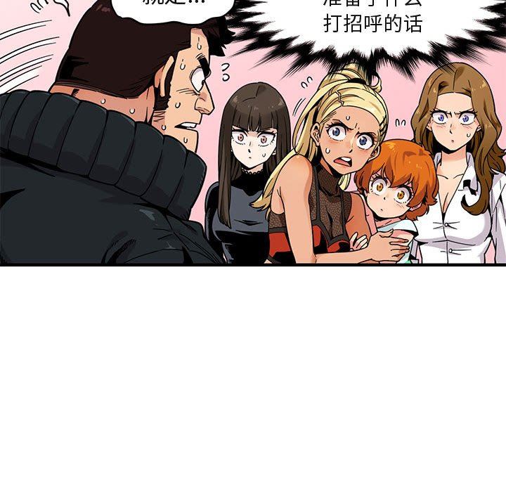 [韩国漫画] 闯入我们家的H先生 爱情,巨乳大奶#[151P]-58