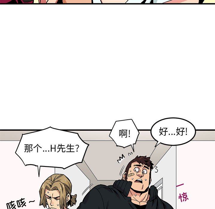 [韩国漫画] 闯入我们家的H先生 爱情,巨乳大奶#[151P]-65