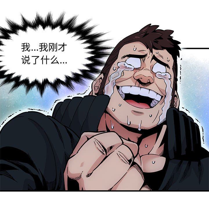 [韩国漫画] 闯入我们家的H先生 爱情,巨乳大奶#[151P]-73