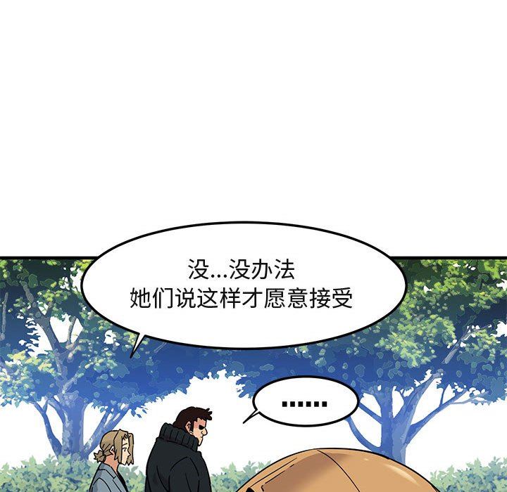 [韩国漫画] 闯入我们家的H先生 爱情,巨乳大奶#[151P]-90