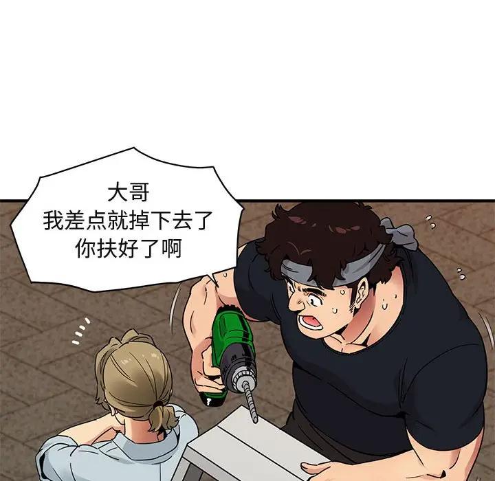 [韩国漫画] 闯入我们家的H先生 爱情,巨乳大奶#[108P]-34