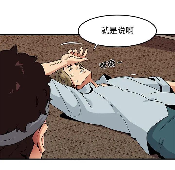 [韩国漫画] 闯入我们家的H先生 爱情,巨乳大奶#[108P]-46