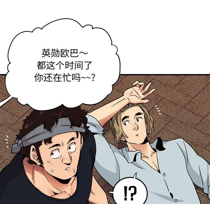 [韩国漫画] 闯入我们家的H先生 爱情,巨乳大奶#[108P]-49