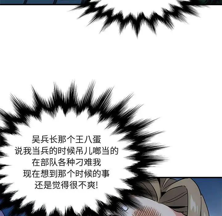 [韩国漫画] 闯入我们家的H先生 爱情,巨乳大奶#[108P]-7