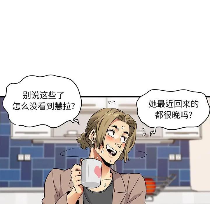 [韩国漫画] 闯入我们家的H先生 爱情,巨乳大奶#[108P]-81