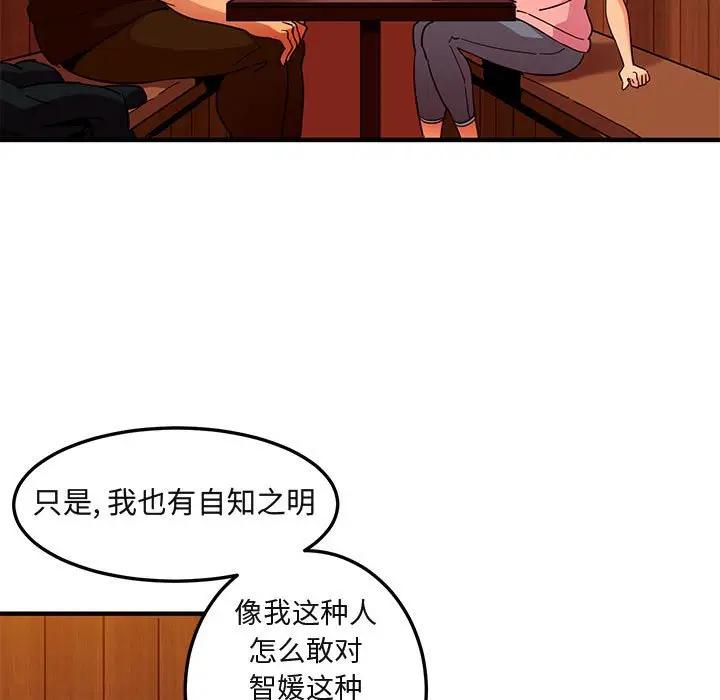 [韩国漫画] 闯入我们家的H先生 爱情,巨乳大奶#[97P]-23