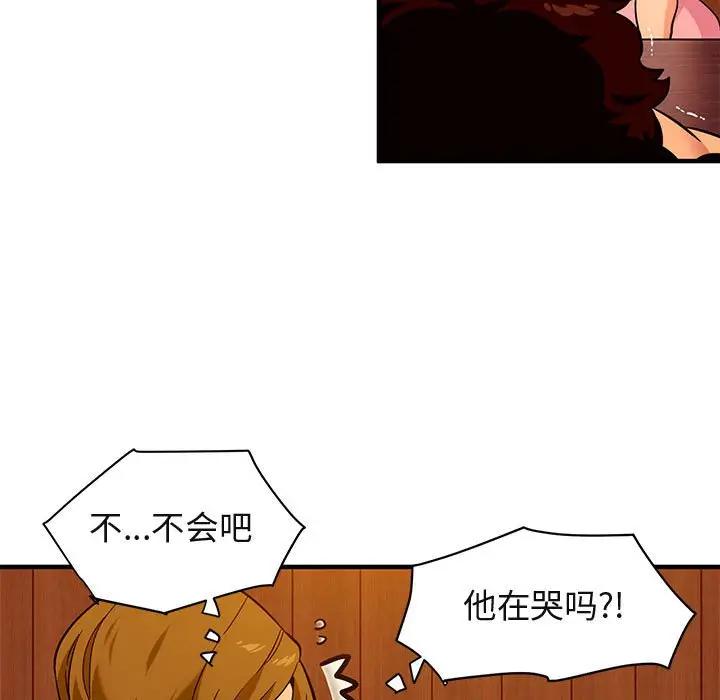 [韩国漫画] 闯入我们家的H先生 爱情,巨乳大奶#[97P]-25