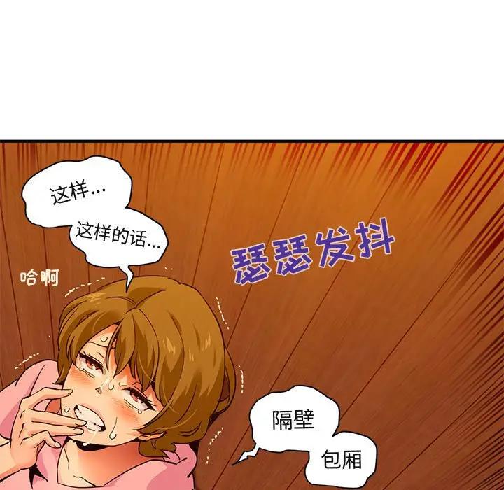 [韩国漫画] 闯入我们家的H先生 爱情,巨乳大奶#[97P]-67