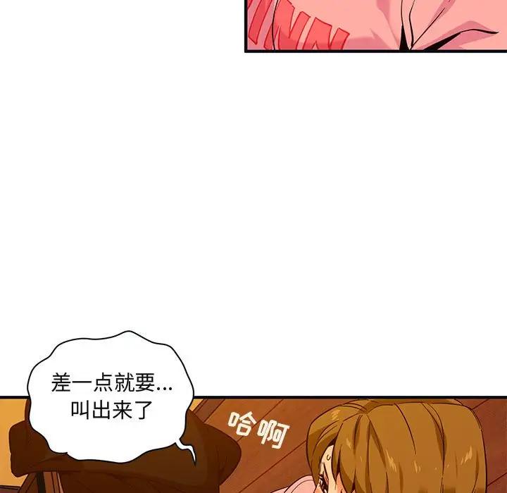 [韩国漫画] 闯入我们家的H先生 爱情,巨乳大奶#[97P]-72