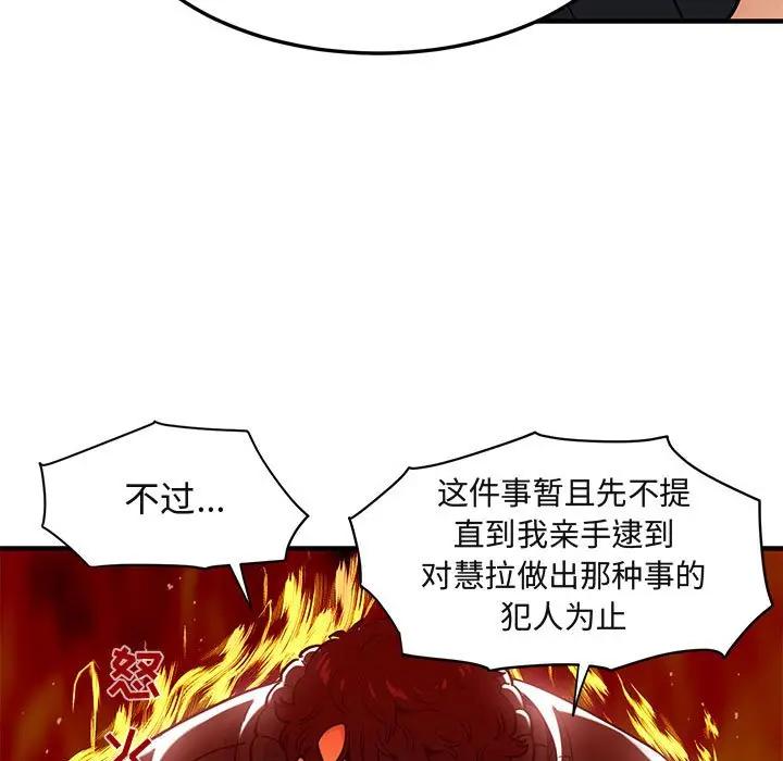 [韩国漫画] 闯入我们家的H先生 爱情,巨乳大奶#[110P]-29