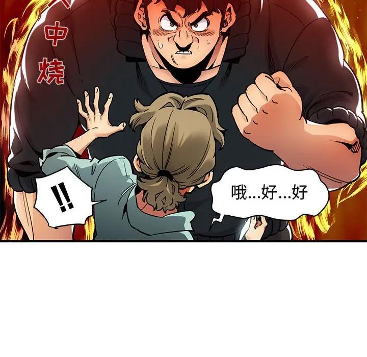 [韩国漫画] 闯入我们家的H先生 爱情,巨乳大奶#[110P]-30