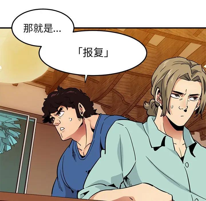 [韩国漫画] 闯入我们家的H先生 爱情,巨乳大奶#[110P]-52