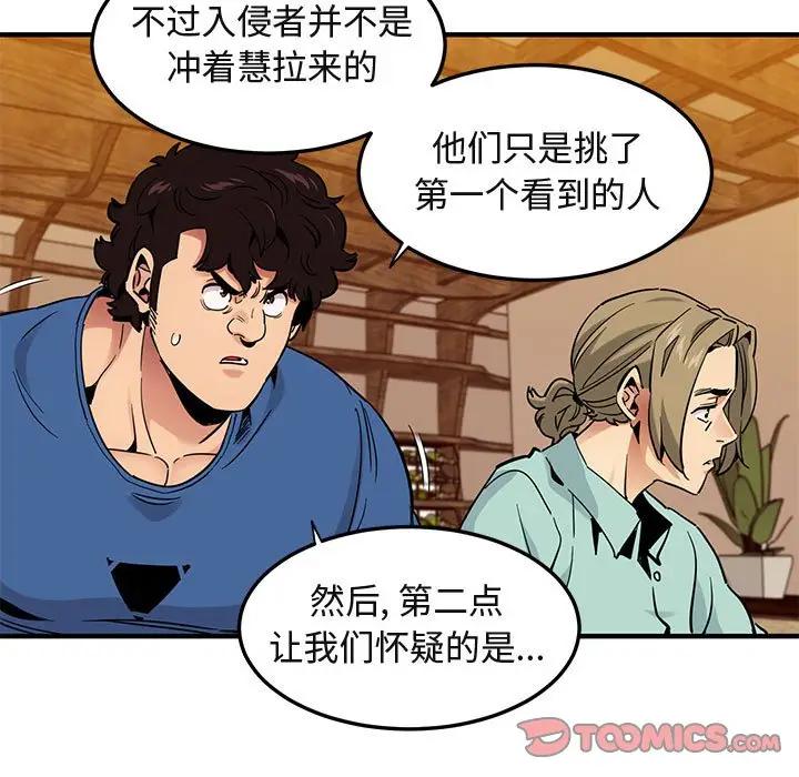 [韩国漫画] 闯入我们家的H先生 爱情,巨乳大奶#[110P]-56