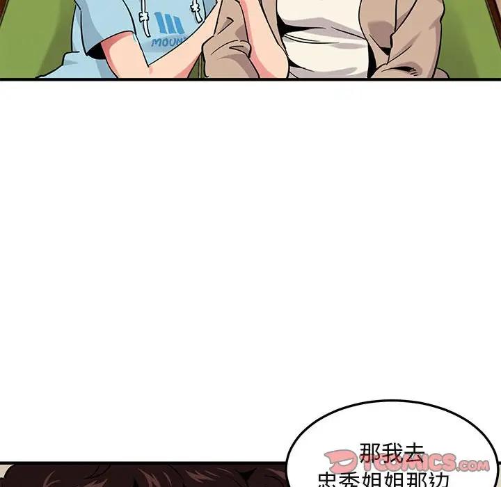 [韩国漫画] 闯入我们家的H先生 爱情,巨乳大奶#[110P]-74