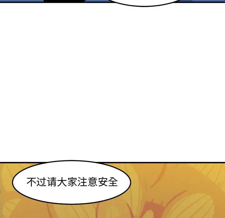 [韩国漫画] 闯入我们家的H先生 爱情,巨乳大奶#[110P]-76