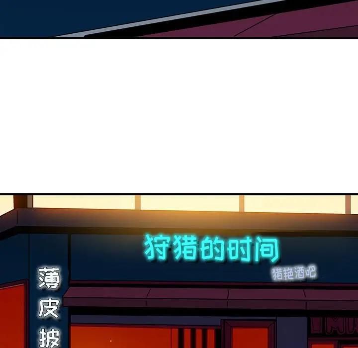 [韩国漫画] 闯入我们家的H先生 爱情,巨乳大奶#[110P]-79