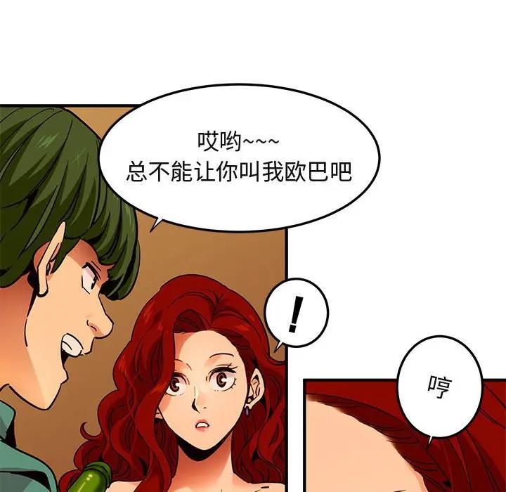 [韩国漫画] 闯入我们家的H先生 爱情,巨乳大奶#[110P]-87
