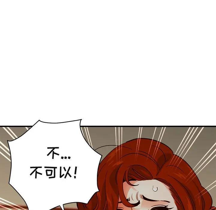 [韩国漫画] 闯入我们家的H先生 爱情,巨乳大奶#[115P]-113