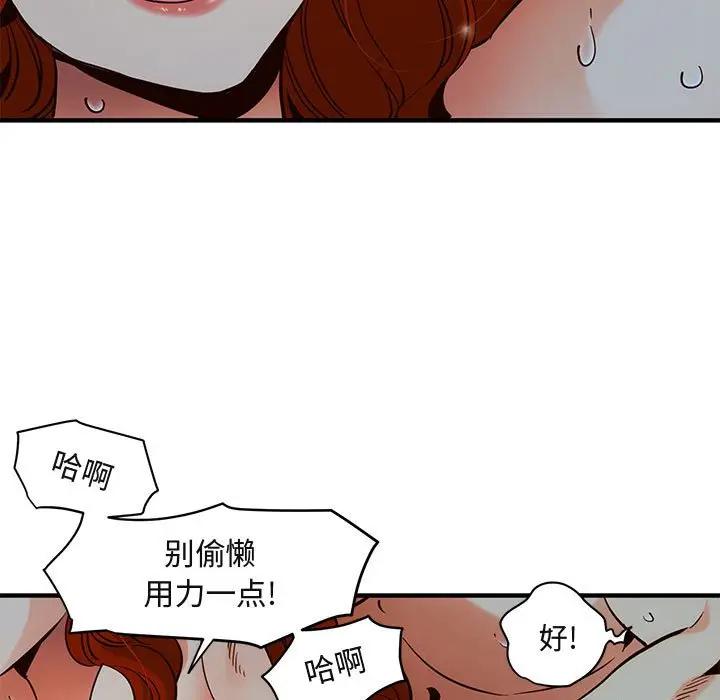[韩国漫画] 闯入我们家的H先生 爱情,巨乳大奶#[115P]-18