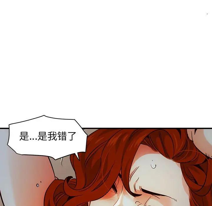 [韩国漫画] 闯入我们家的H先生 爱情,巨乳大奶#[115P]-83