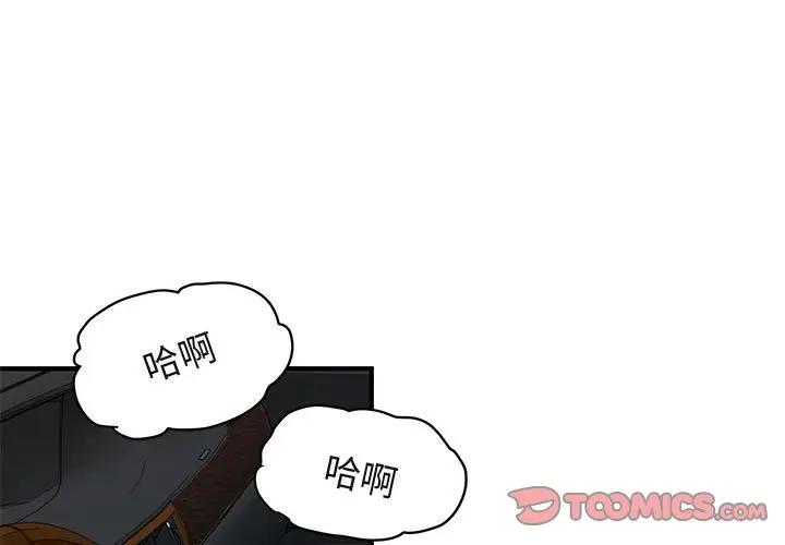 [韩国漫画] 闯入我们家的H先生 爱情,巨乳大奶#[121P]-3