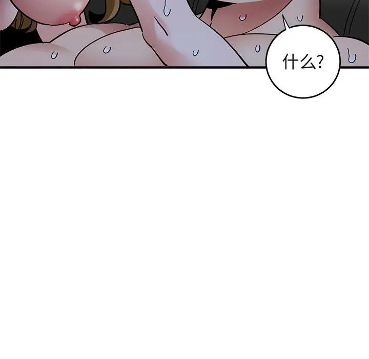 [韩国漫画] 闯入我们家的H先生 爱情,巨乳大奶#[121P]-38