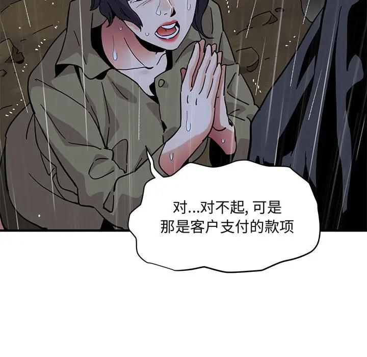[韩国漫画] 闯入我们家的H先生 爱情,巨乳大奶#[121P]-78