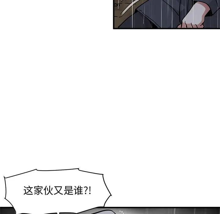 [韩国漫画] 闯入我们家的H先生 爱情,巨乳大奶#[121P]-86