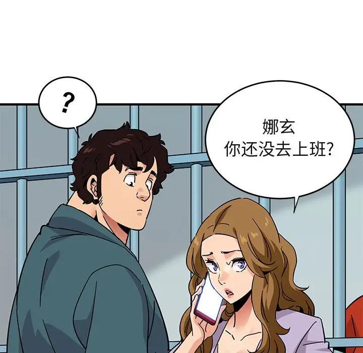 [韩国漫画] 闯入我们家的H先生 爱情,巨乳大奶#[120P]-21