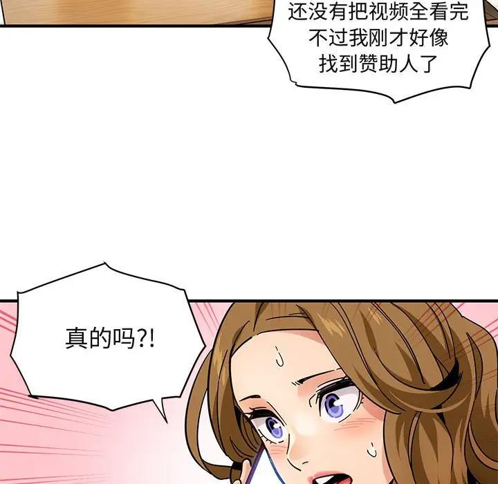[韩国漫画] 闯入我们家的H先生 爱情,巨乳大奶#[120P]-24