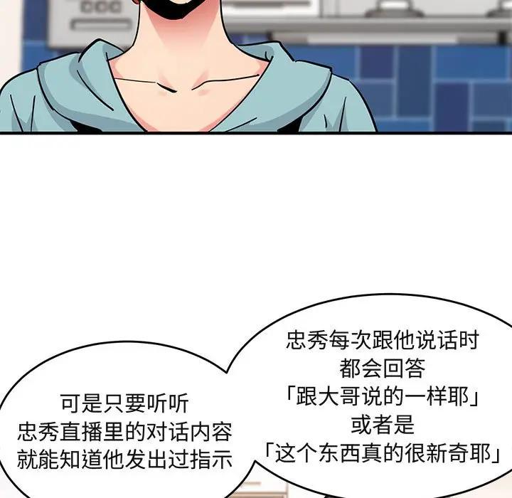 [韩国漫画] 闯入我们家的H先生 爱情,巨乳大奶#[120P]-28